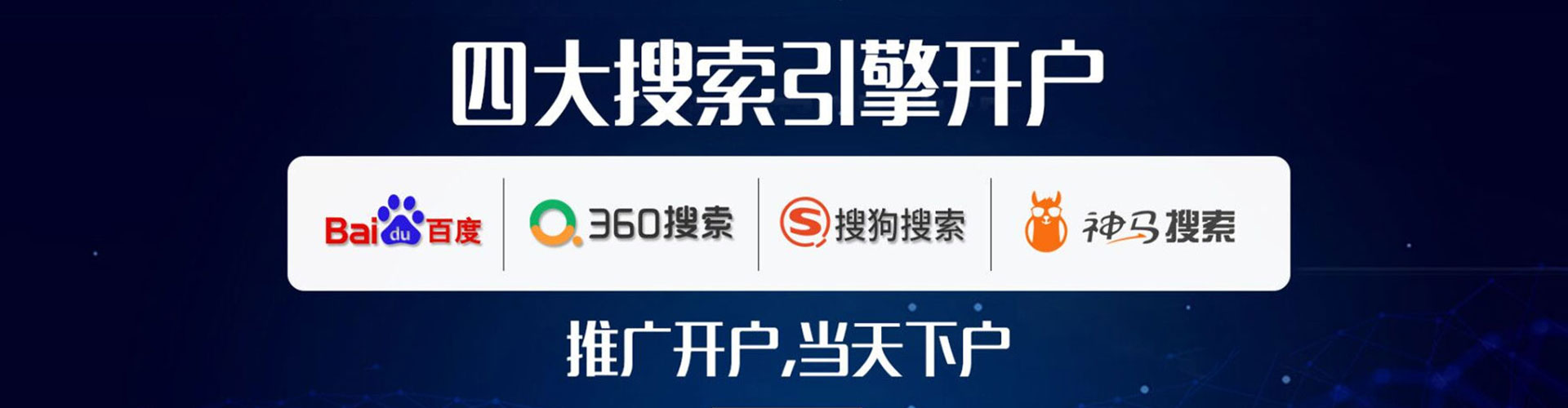 禹州百度竞价开户