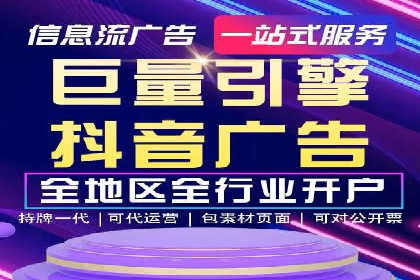 提升信息流广告ROI的秘诀——从XX企业实践看